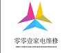 长沙家电维修